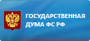 Государственная Дума РФ